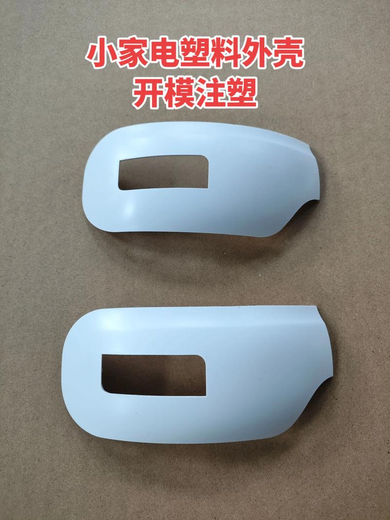 塑料模具开发：引领制造业创新的隐形力量